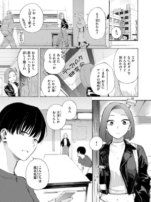 [さんじゅうろう] したがりデリバリー [DL版]_153