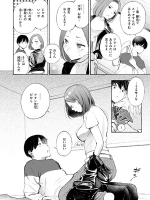 [さんじゅうろう] したがりデリバリー [DL版]_158