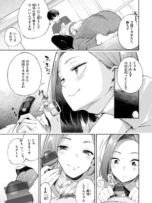 [さんじゅうろう] したがりデリバリー [DL版]_159