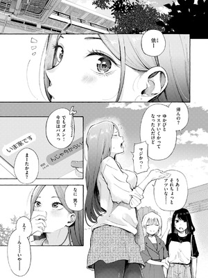 [さんじゅうろう] したがりデリバリー [DL版]_181