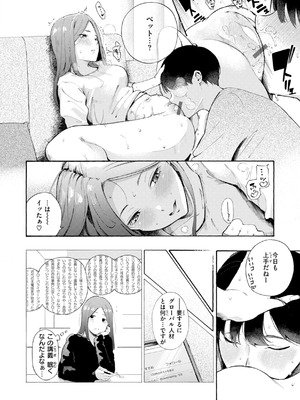 [さんじゅうろう] したがりデリバリー [DL版]_182