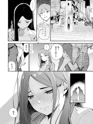 [さんじゅうろう] したがりデリバリー [DL版]_192