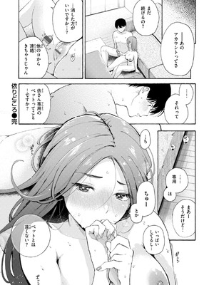 [さんじゅうろう] したがりデリバリー [DL版]_204