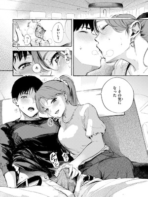 [さんじゅうろう] したがりデリバリー [DL版]_208