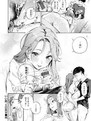 [さんじゅうろう] したがりデリバリー [DL版]_216