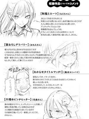 [さんじゅうろう] したがりデリバリー [DL版]_217