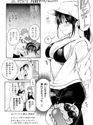 [さんじゅうろう] したがりデリバリー [DL版]_219