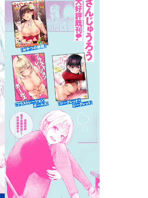 [さんじゅうろう] したがりデリバリー [DL版]_224