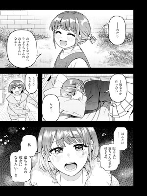 WEEKLY快楽天 2025 No.46_16