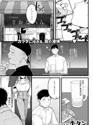 WEEKLY快楽天 2025 No.46_26