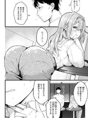 WEEKLY快楽天 2025 No.46_29