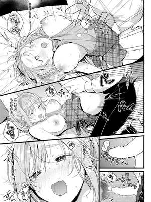 WEEKLY快楽天 2025 No.46_42