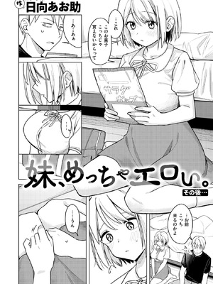 WEEKLY快楽天 2025 No.46_53