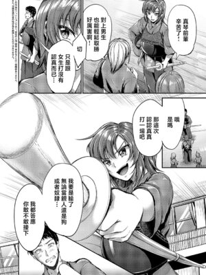 [キャンベル議長] 負かされたい (コミック エグゼ 64) [中国翻訳] [DL版]_02