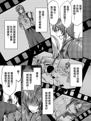 [キャンベル議長] 負かされたい (コミック エグゼ 64) [中国翻訳] [DL版]_03