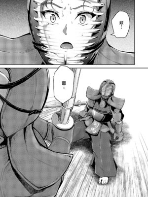 [キャンベル議長] 負かされたい (コミック エグゼ 64) [中国翻訳] [DL版]_05