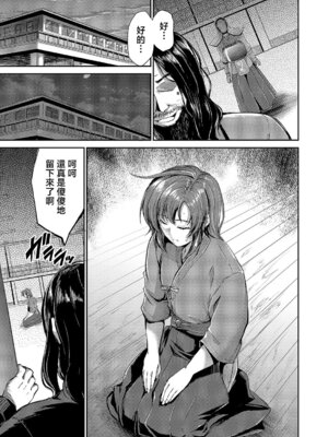 [キャンベル議長] 負かされたい (コミック エグゼ 64) [中国翻訳] [DL版]_07