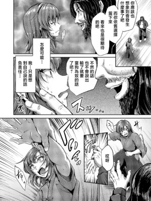 [キャンベル議長] 負かされたい (コミック エグゼ 64) [中国翻訳] [DL版]_08