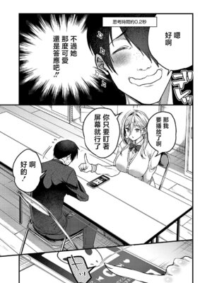 [吉備あんみつ] 君色ドリーマー (コミック エグゼ 64) [中国翻訳] [DL版]_05