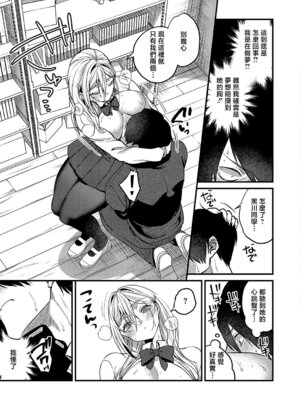 [吉備あんみつ] 君色ドリーマー (コミック エグゼ 64) [中国翻訳] [DL版]_07