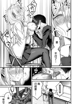 [吉備あんみつ] 君色ドリーマー (コミック エグゼ 64) [中国翻訳] [DL版]_11