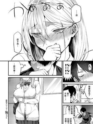 [吉備あんみつ] 君色ドリーマー (コミック エグゼ 64) [中国翻訳] [DL版]_32