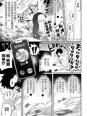 [手羽咲ちきん] デ力くてエロいギャル 前編+後編 (デカジョ! vol.2+3) [白杨汉化组]_29