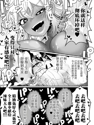 [手羽咲ちきん] デ力くてエロいギャル 前編+後編 (デカジョ! vol.2+3) [白杨汉化组]_43