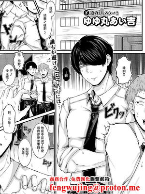 [ゆゆ丸あい吉] すこしだけ、ですよ？ (コミック エグゼ 64) [中国翻訳] [DL版]