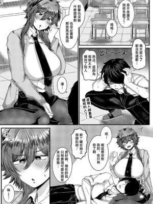 [ゆゆ丸あい吉] すこしだけ、ですよ？ (コミック エグゼ 64) [中国翻訳] [DL版]_03