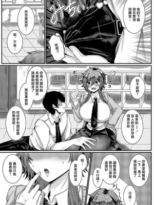 [ゆゆ丸あい吉] すこしだけ、ですよ？ (コミック エグゼ 64) [中国翻訳] [DL版]_05