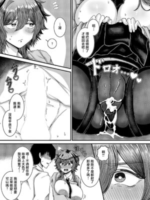 [ゆゆ丸あい吉] すこしだけ、ですよ？ (コミック エグゼ 64) [中国翻訳] [DL版]_11