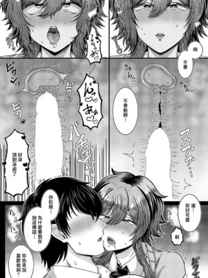 [ゆゆ丸あい吉] すこしだけ、ですよ？ (コミック エグゼ 64) [中国翻訳] [DL版]_20