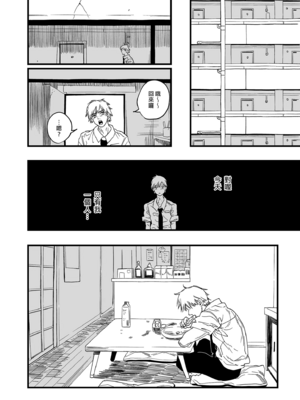 [サムライ忍者GREENTEA]失楽園 +appendix(チェンソーマン)[中国翻訳][無修正、疏碼][变态基米汉化组][DL版]_033