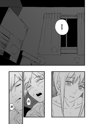 [サムライ忍者GREENTEA]失楽園 +appendix(チェンソーマン)[中国翻訳][無修正、疏碼][变态基米汉化组][DL版]_036