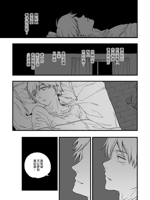 [サムライ忍者GREENTEA]失楽園 +appendix(チェンソーマン)[中国翻訳][無修正、疏碼][变态基米汉化组][DL版]_038