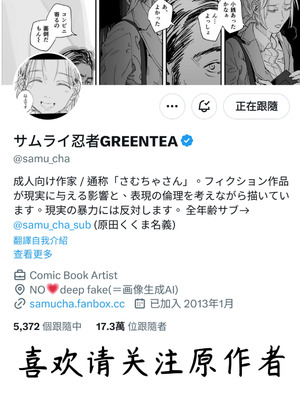 [サムライ忍者GREENTEA]失楽園 +appendix(チェンソーマン)[中国翻訳][無修正、疏碼][变态基米汉化组][DL版]_065