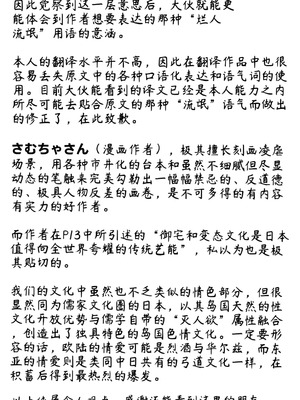 [サムライ忍者GREENTEA]失楽園 +appendix(チェンソーマン)[中国翻訳][無修正、疏碼][变态基米汉化组][DL版]_066