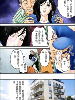 [八百万★社中] D.H ダンナニヒミツ 〜石原さゆみ 32歳の場合〜 夏の浴衣の思惑 [中国翻訳]_0003