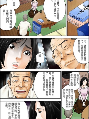 [八百万★社中] D.H ダンナニヒミツ 〜石原さゆみ 32歳の場合〜 夏の浴衣の思惑 [中国翻訳]_0004