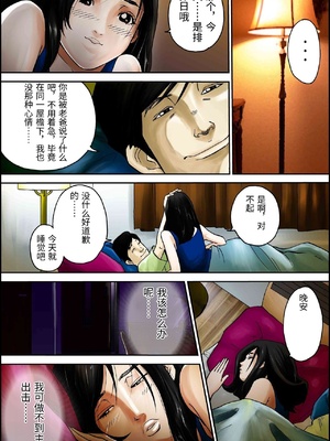 [八百万★社中] D.H ダンナニヒミツ 〜石原さゆみ 32歳の場合〜 夏の浴衣の思惑 [中国翻訳]_0016