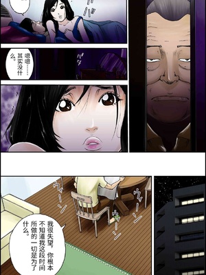 [八百万★社中] D.H ダンナニヒミツ 〜石原さゆみ 32歳の場合〜 夏の浴衣の思惑 [中国翻訳]_0017