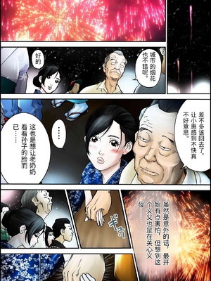 [八百万★社中] D.H ダンナニヒミツ 〜石原さゆみ 32歳の場合〜 夏の浴衣の思惑 [中国翻訳]_0028