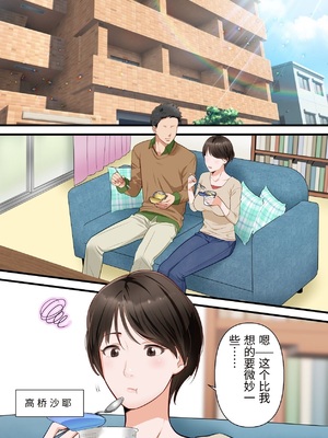 [ELICA] サバサバ系の人妻が隣人に寝取られてドMを開花させるまで [中国翻訳]_0002