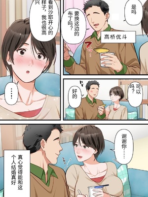 [ELICA] サバサバ系の人妻が隣人に寝取られてドMを開花させるまで [中国翻訳]_0003