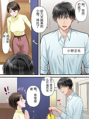 [ELICA] サバサバ系の人妻が隣人に寝取られてドMを開花させるまで [中国翻訳]_0006