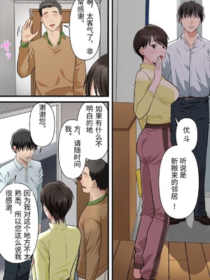 [ELICA] サバサバ系の人妻が隣人に寝取られてドMを開花させるまで [中国翻訳]_0007