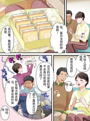 [ELICA] サバサバ系の人妻が隣人に寝取られてドMを開花させるまで [中国翻訳]_0008