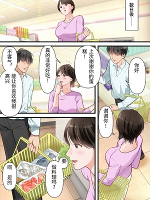 [ELICA] サバサバ系の人妻が隣人に寝取られてドMを開花させるまで [中国翻訳]_0009