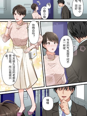 [ELICA] サバサバ系の人妻が隣人に寝取られてドMを開花させるまで [中国翻訳]_0011